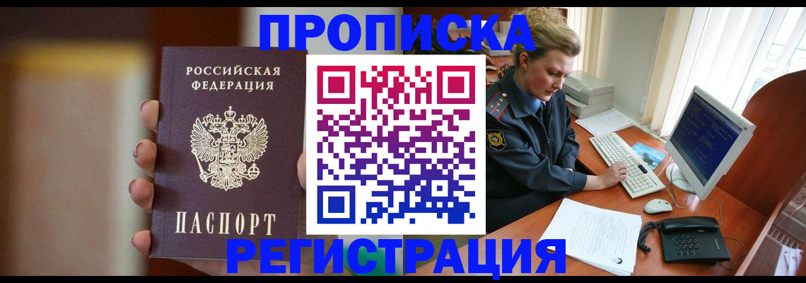 прописка ребенка в Ипатово