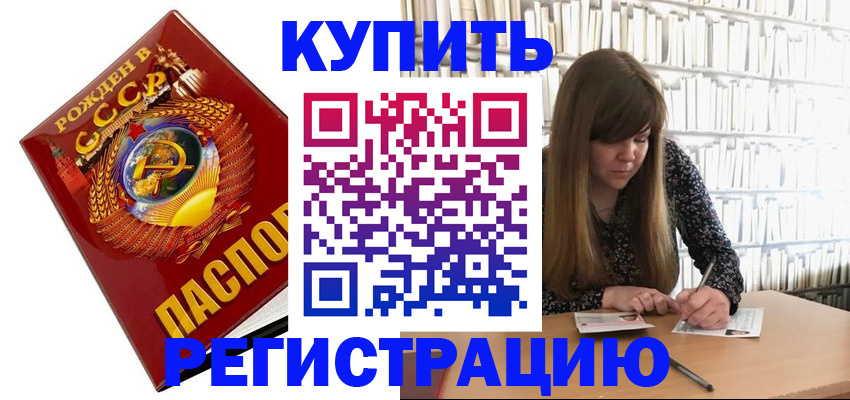 прописка для военкомата в Ипатово