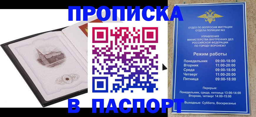 прописка в квартире в Ипатово