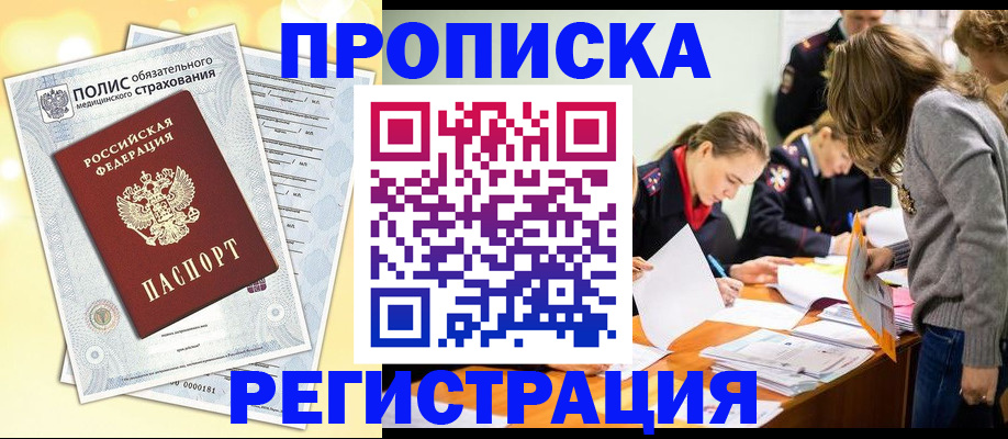 временная регистрация законно в Ипатово